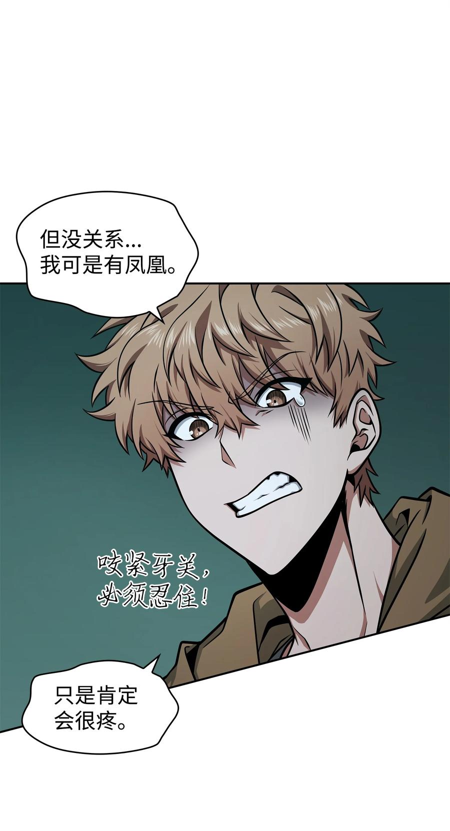 《我独自盗墓》349 尼娜 第48页