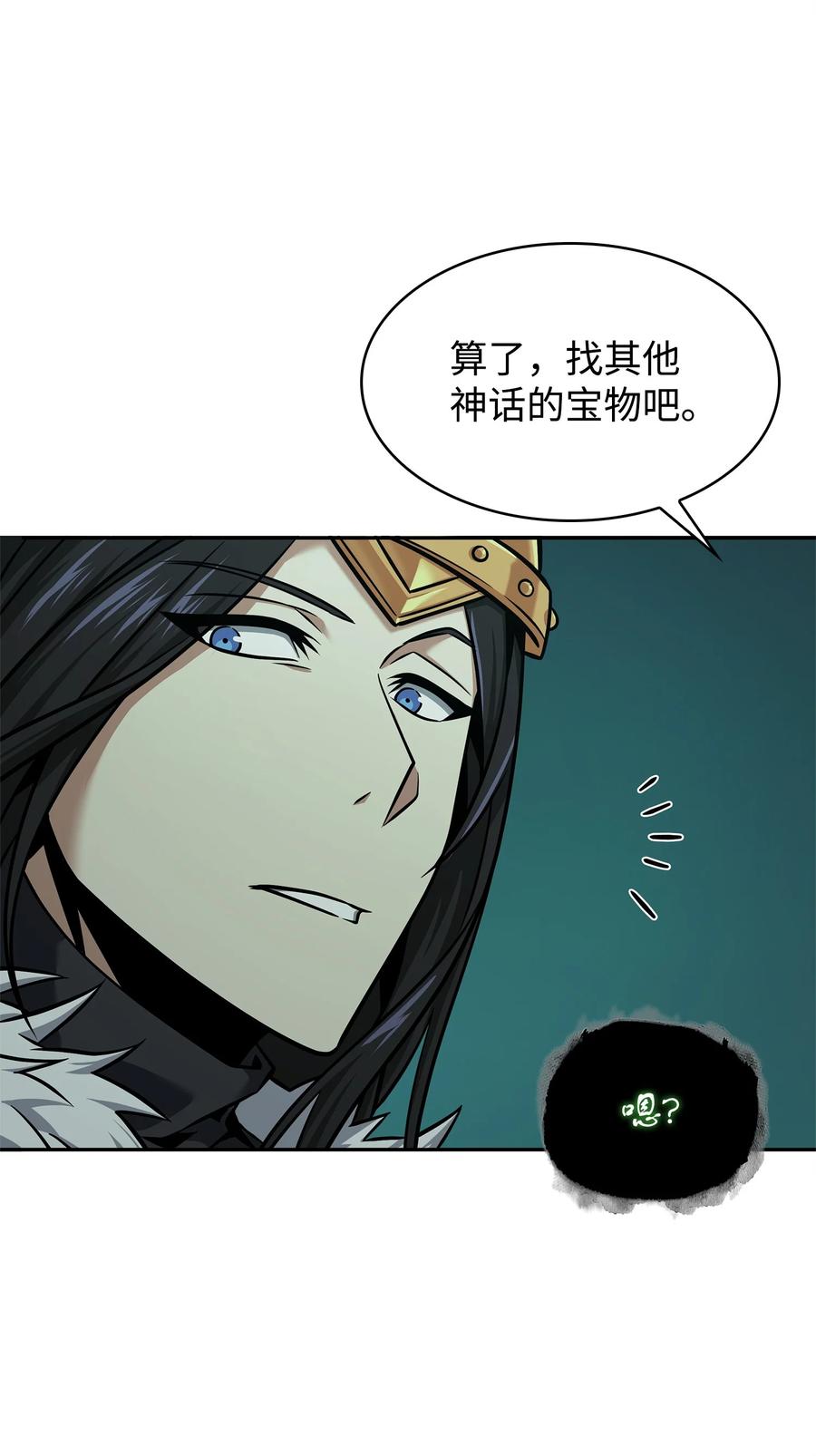 《我独自盗墓》349 尼娜 第32页