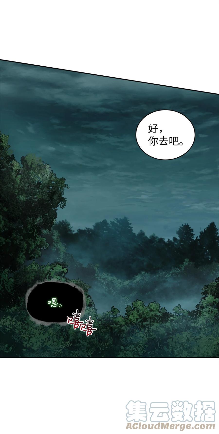 《我独自盗墓》349 尼娜 第37页