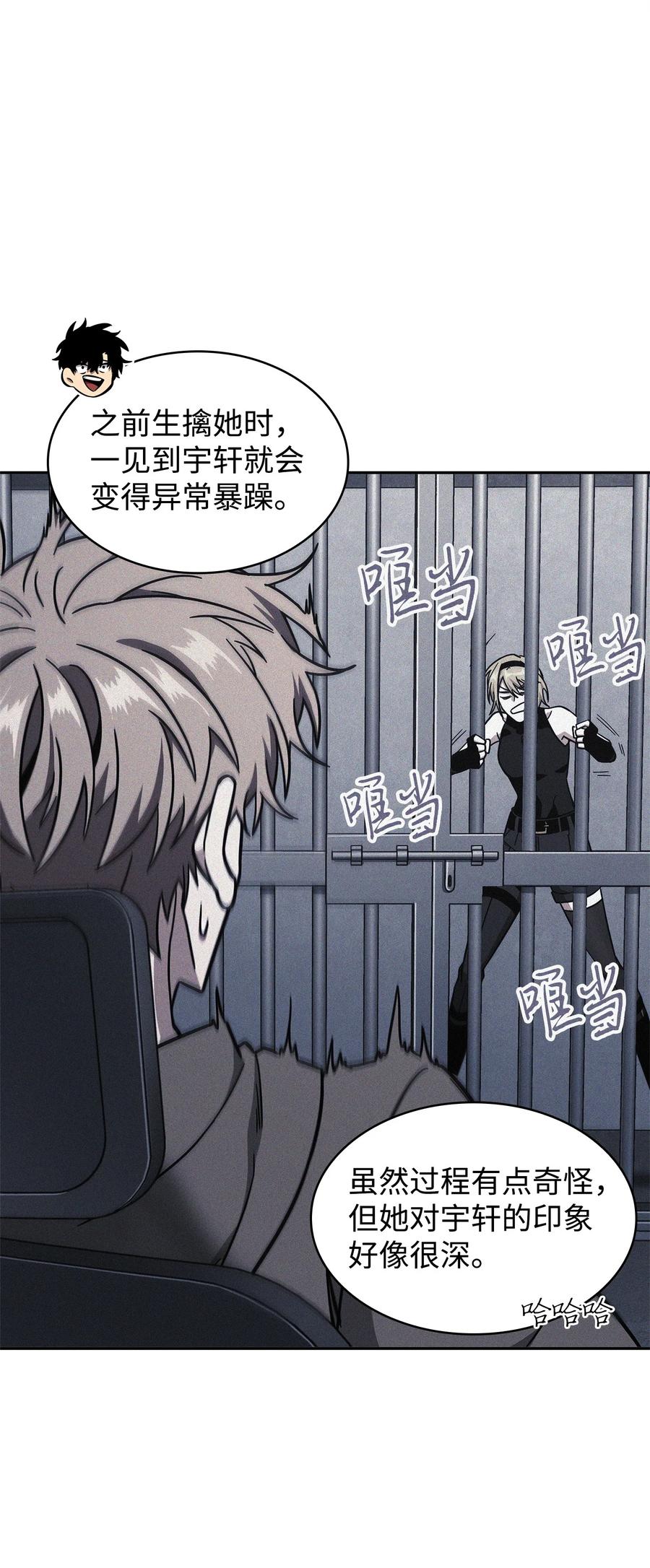 《我独自盗墓》350 得救的宇轩 第20页