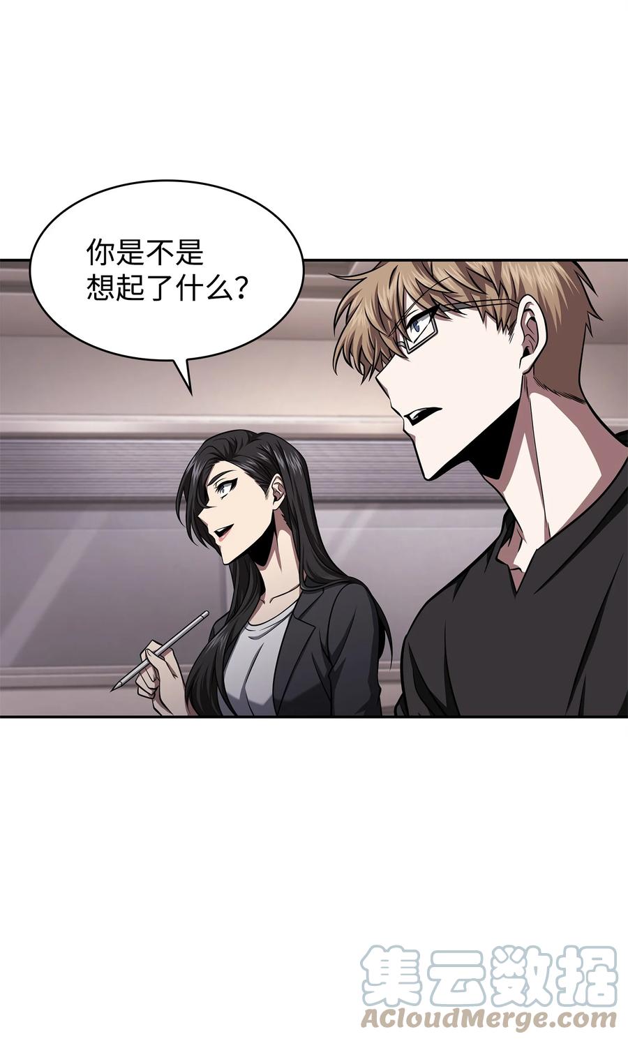 《我独自盗墓》350 得救的宇轩 第7页