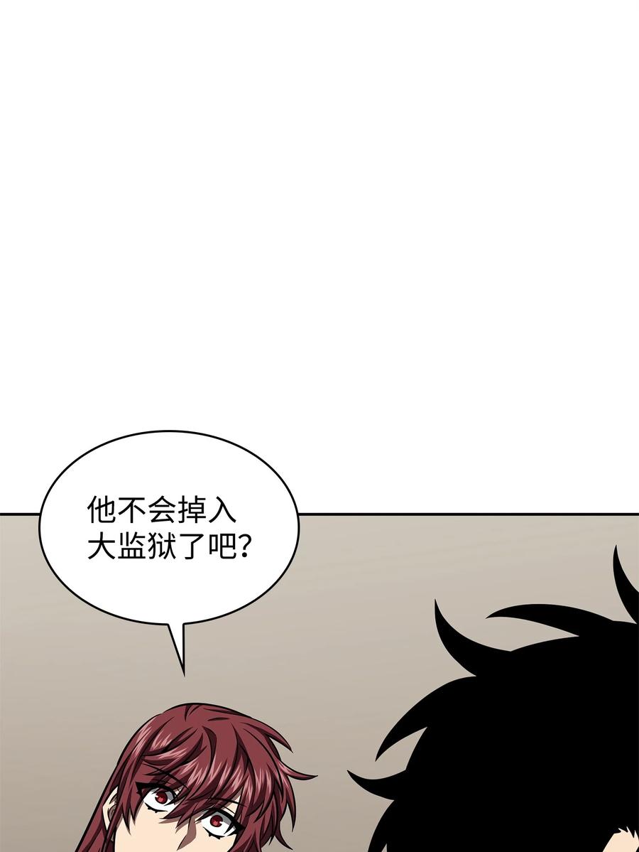 《我独自盗墓》350 得救的宇轩 第30页