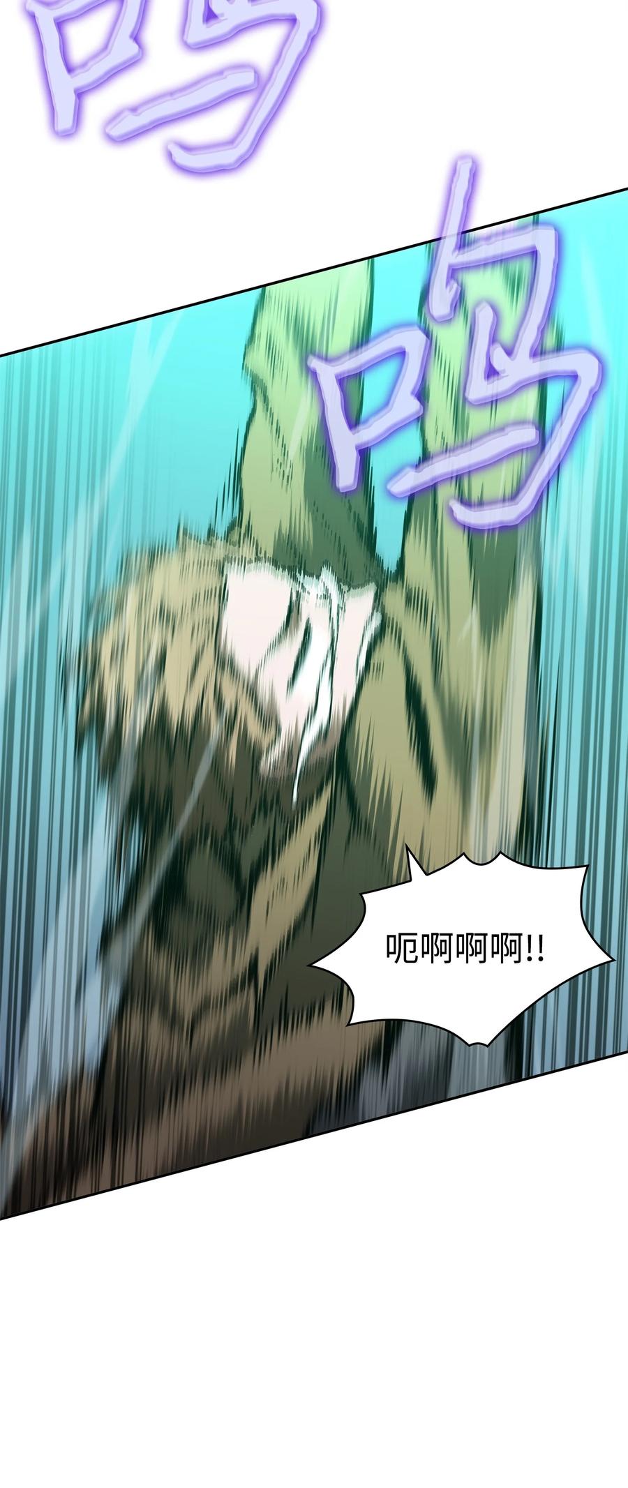 《我独自盗墓》350 得救的宇轩 第57页