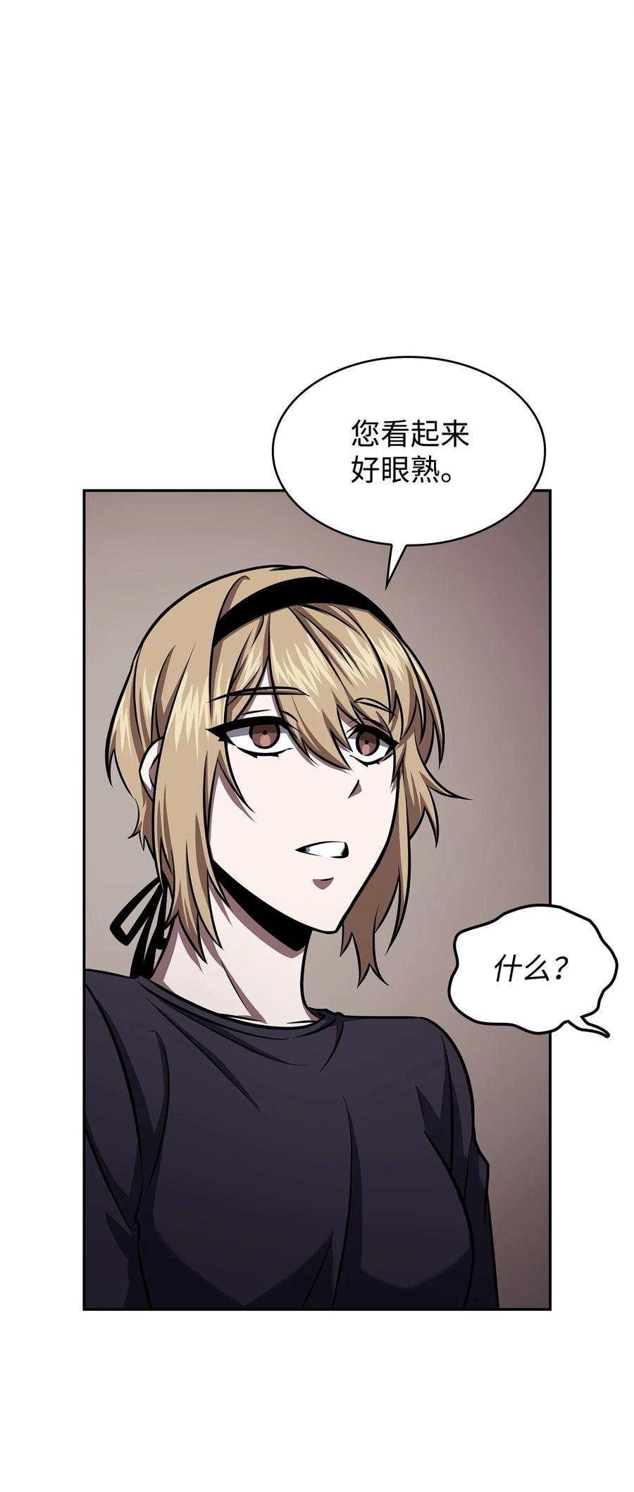 《我独自盗墓》350 得救的宇轩 第6页