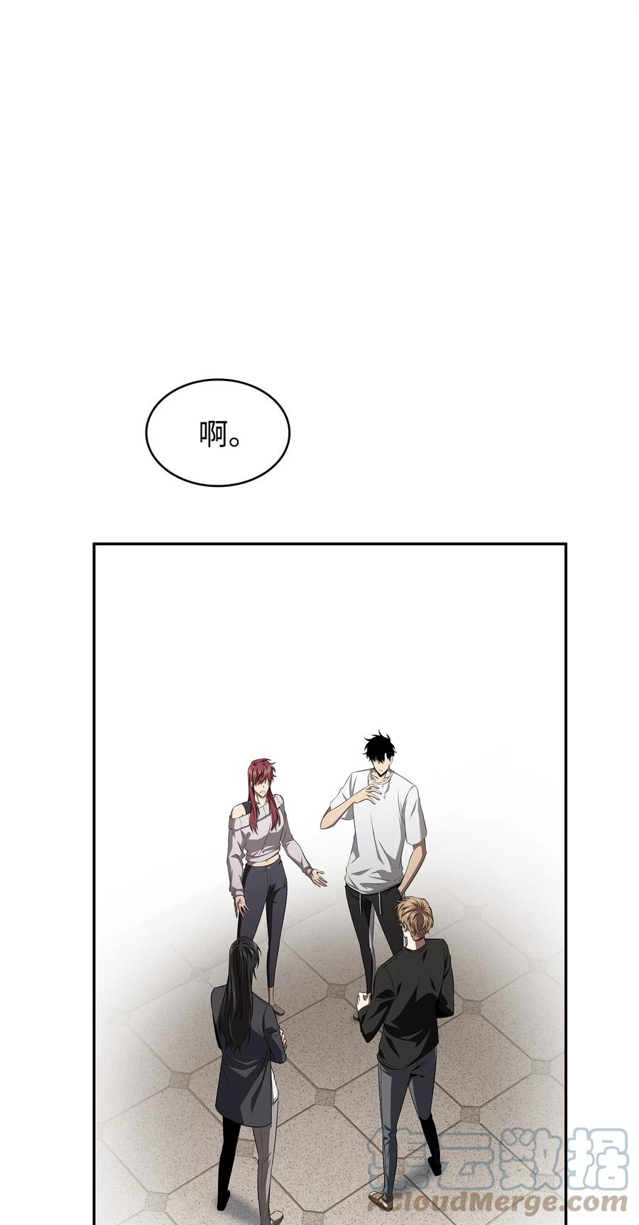《我独自盗墓》350 得救的宇轩 第25页