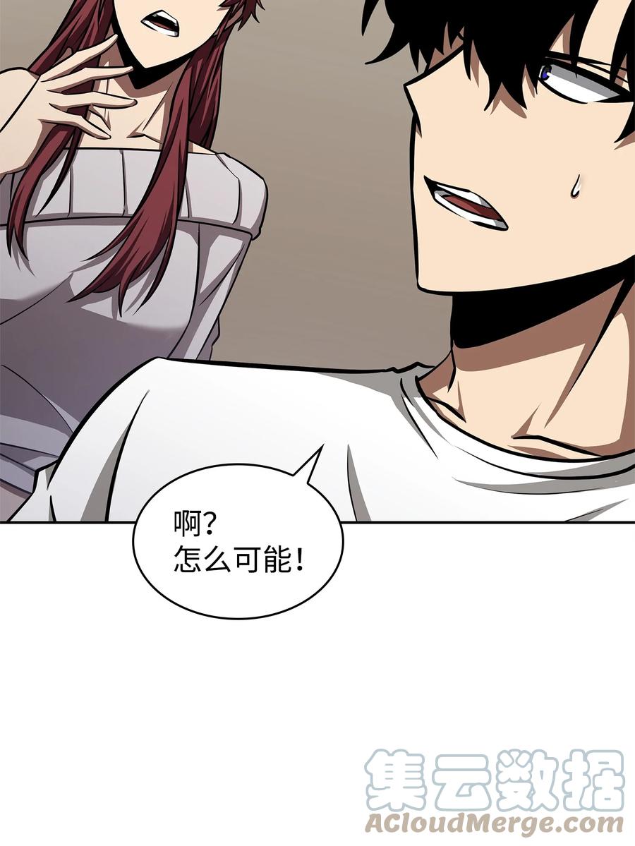 《我独自盗墓》350 得救的宇轩 第31页