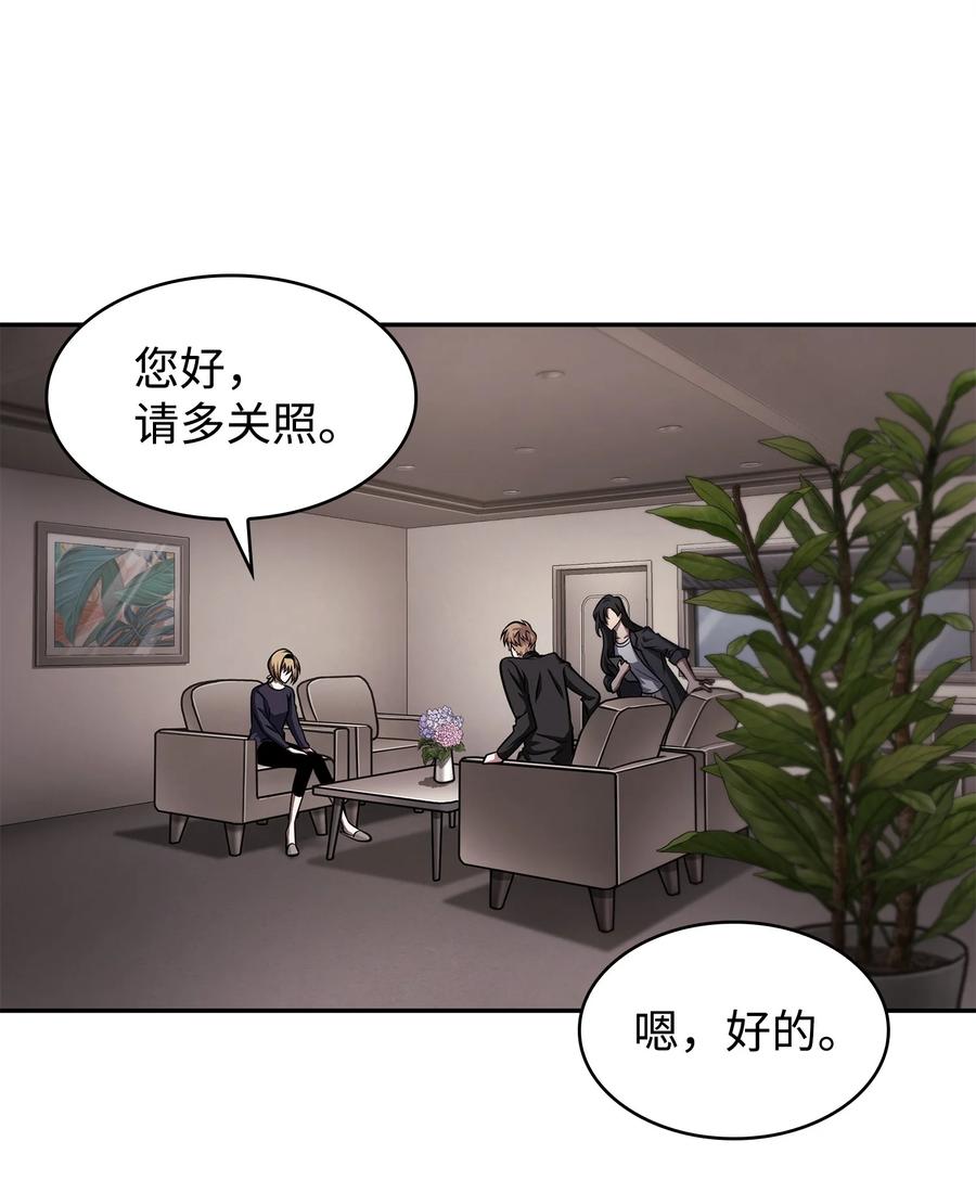 《我独自盗墓》350 得救的宇轩 第5页