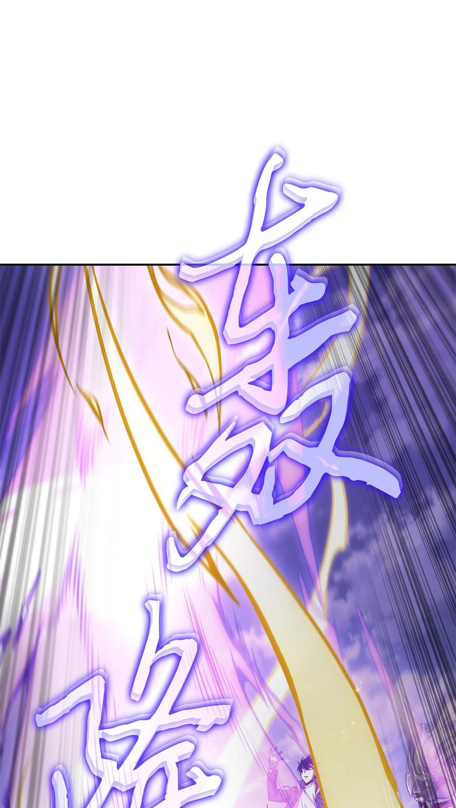 《我独自盗墓》350 得救的宇轩 第47页
