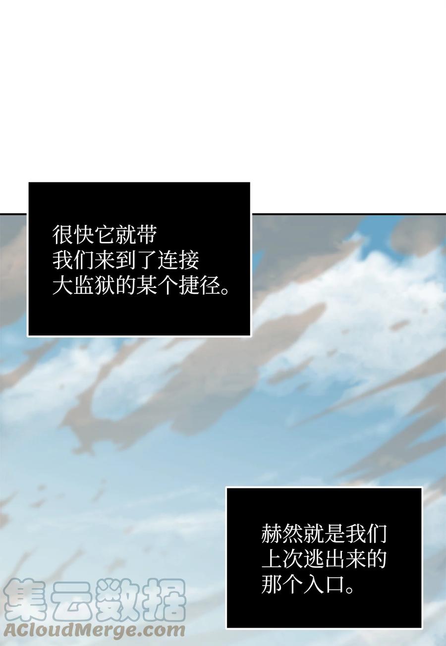 《我独自盗墓》350 得救的宇轩 第40页