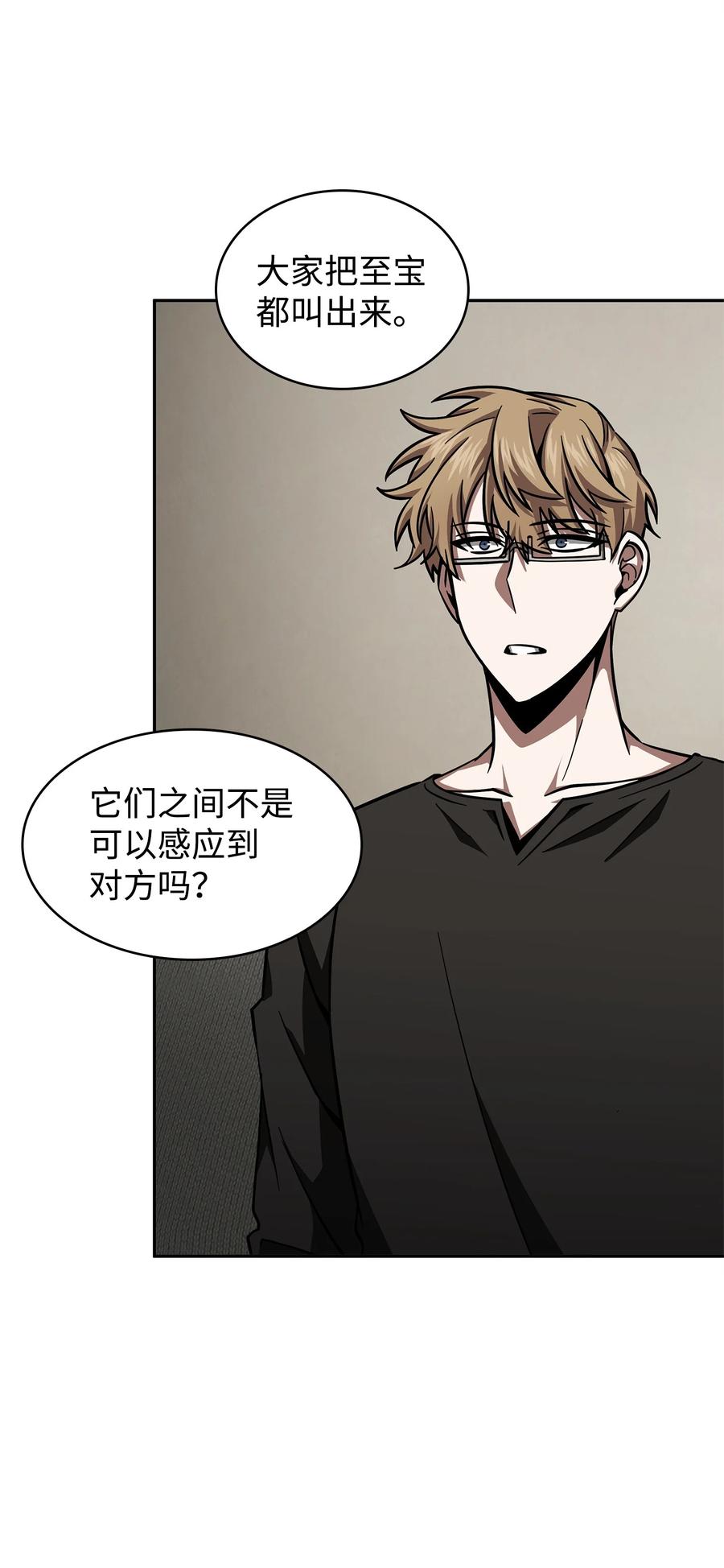 《我独自盗墓》350 得救的宇轩 第35页
