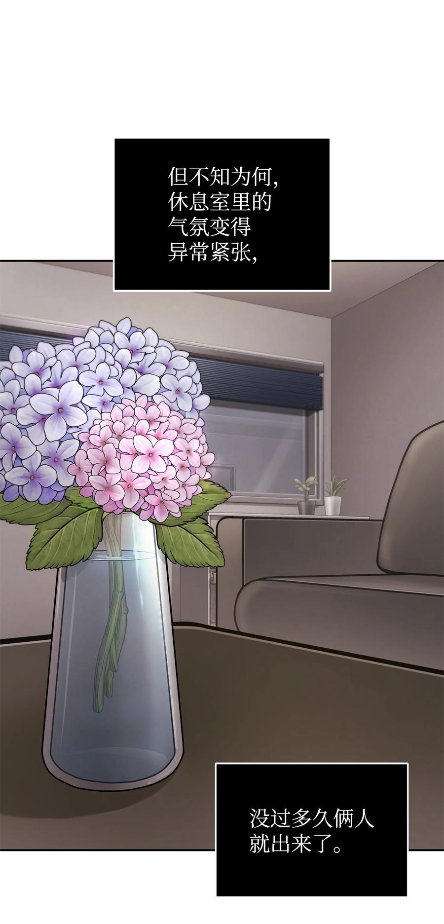 《我独自盗墓》350 得救的宇轩 第14页