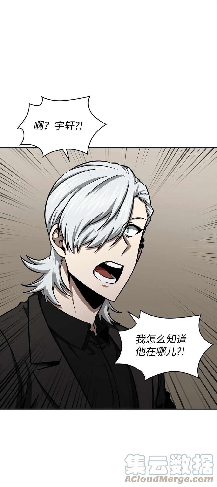 《我独自盗墓》350 得救的宇轩 第28页