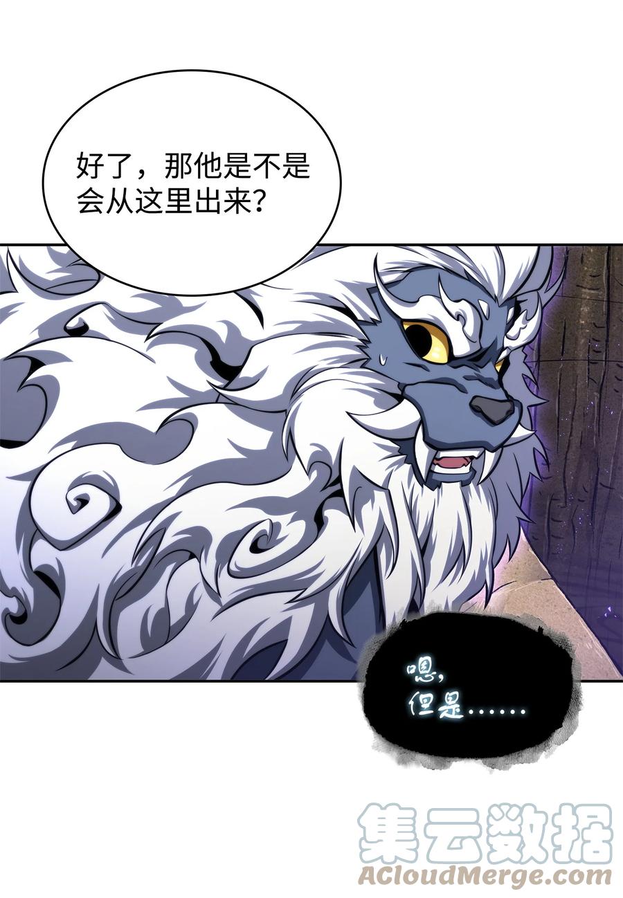 《我独自盗墓》350 得救的宇轩 第49页