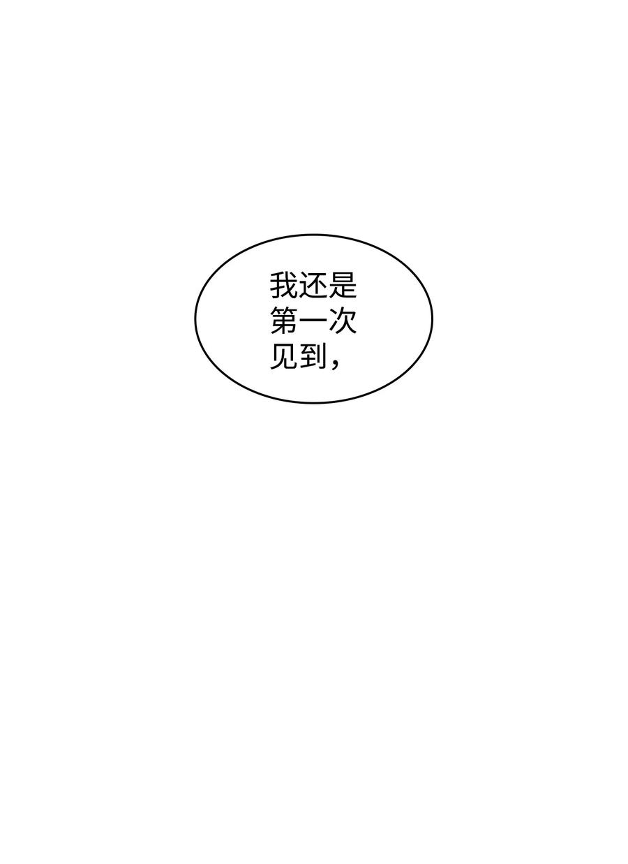 《我独自盗墓》350 得救的宇轩 第8页