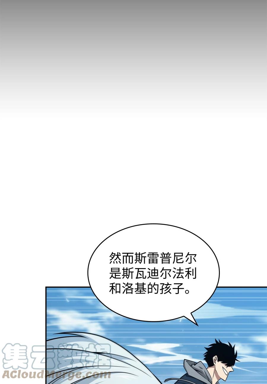 《我独自盗墓》351 斯雷普尼尔 第16页