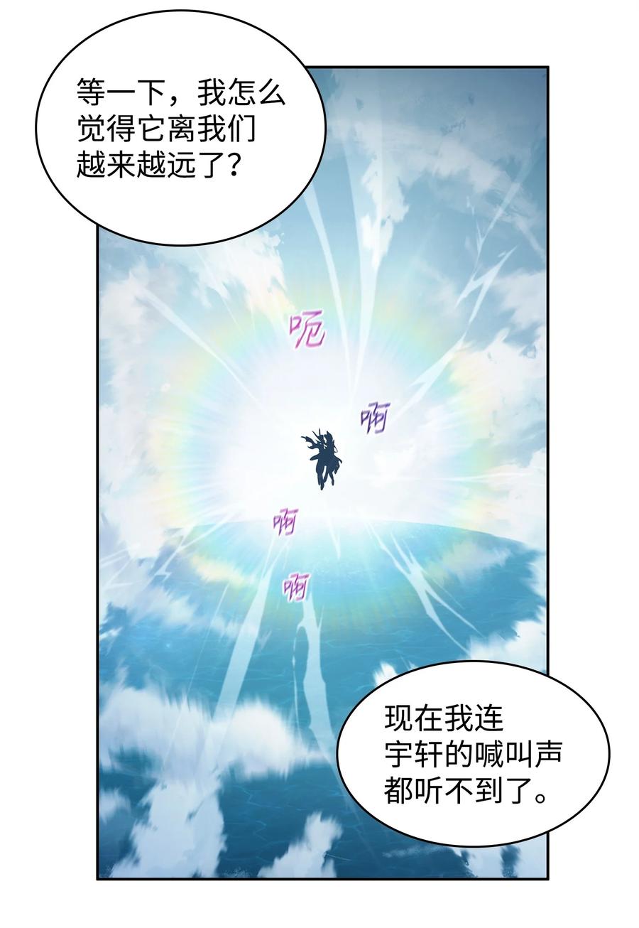 《我独自盗墓》351 斯雷普尼尔 第20页