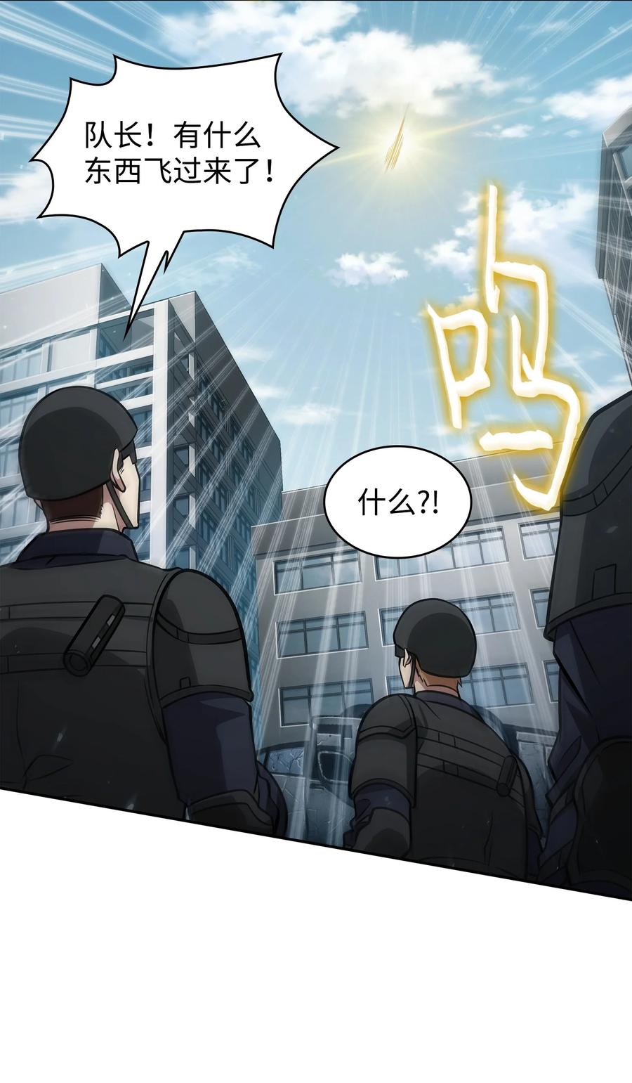 《我独自盗墓》351 斯雷普尼尔 第74页