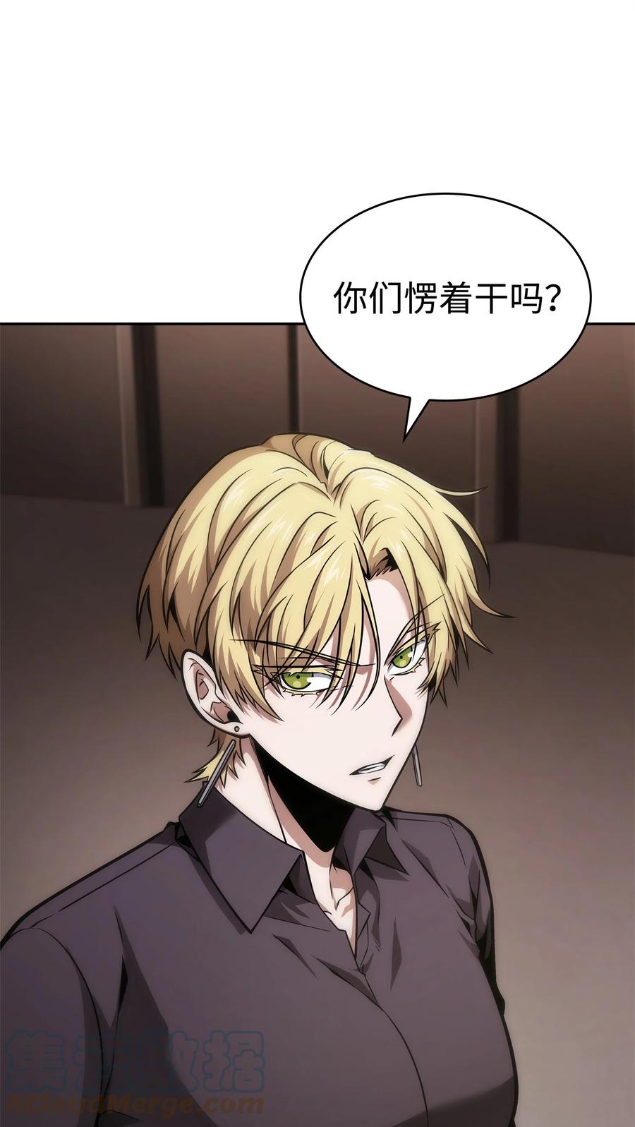 《我独自盗墓》351 斯雷普尼尔 第64页