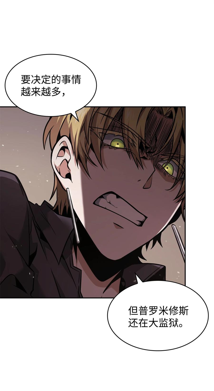 《我独自盗墓》351 斯雷普尼尔 第57页