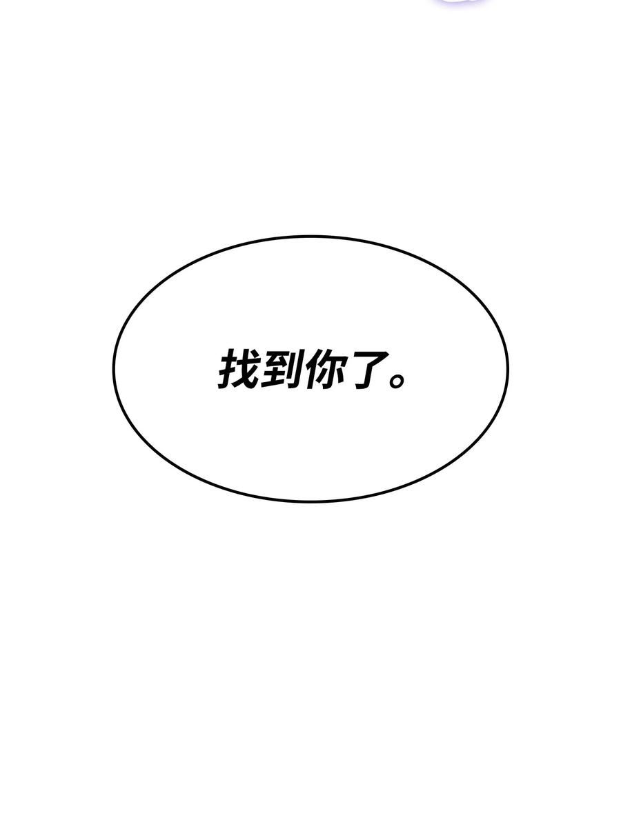 《我独自盗墓》351 斯雷普尼尔 第77页