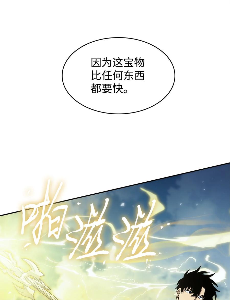 《我独自盗墓》351 斯雷普尼尔 第35页