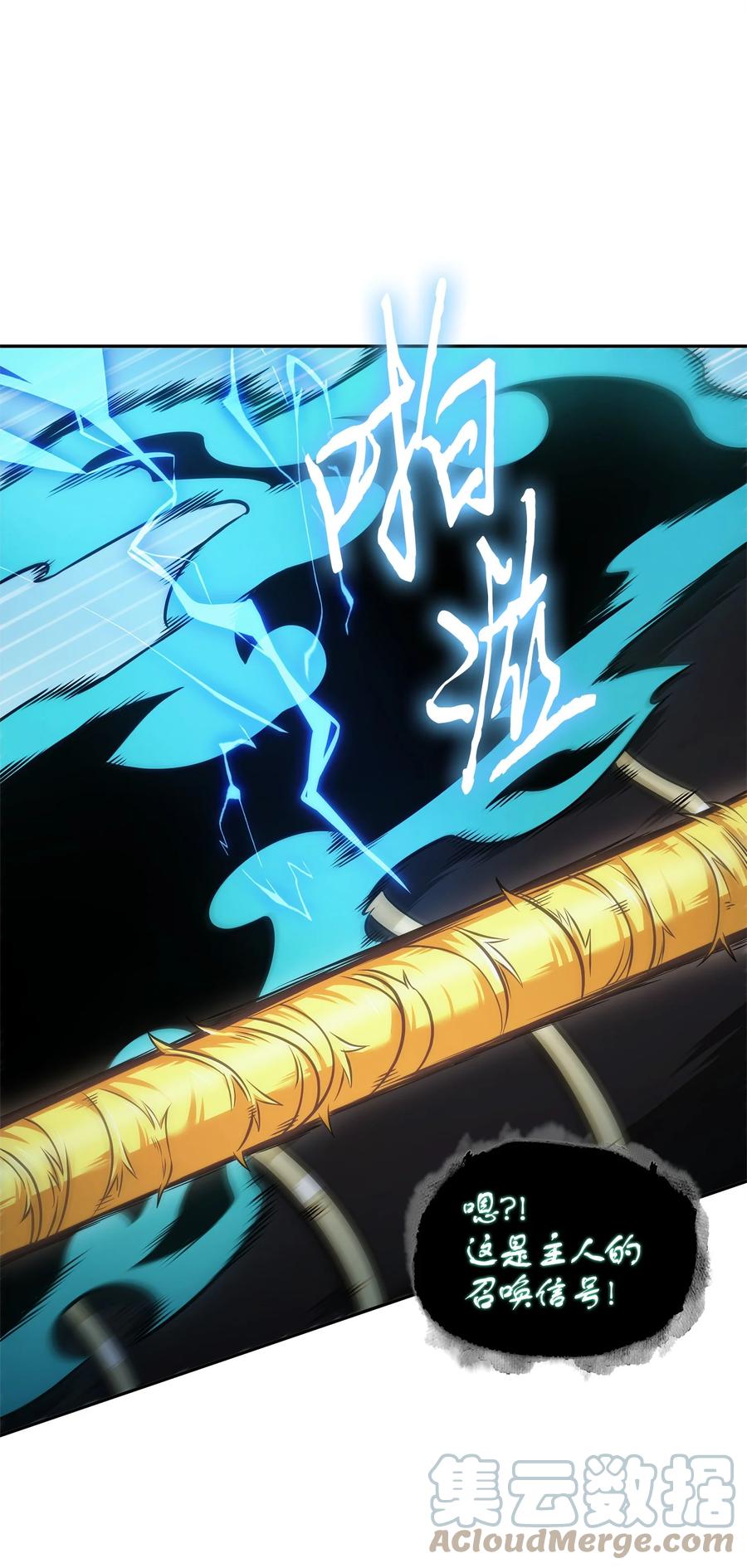 《我独自盗墓》351 斯雷普尼尔 第22页