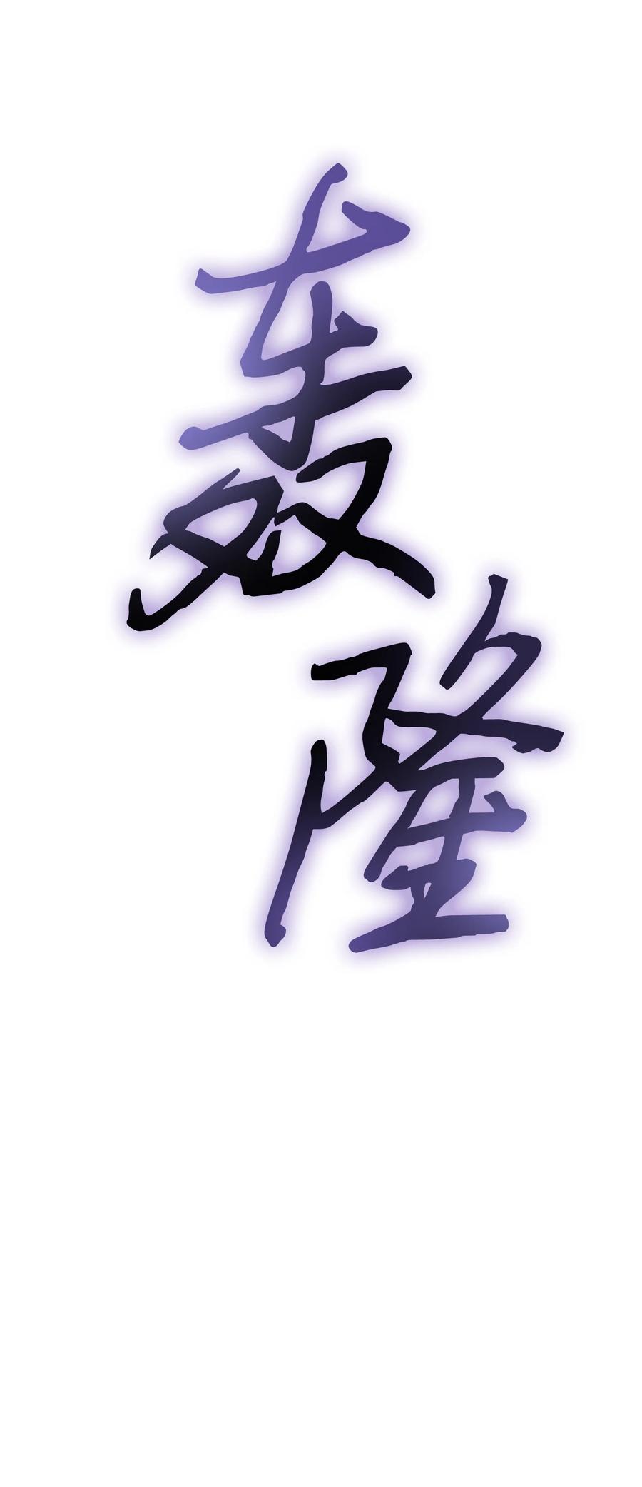 《我独自盗墓》351 斯雷普尼尔 第50页