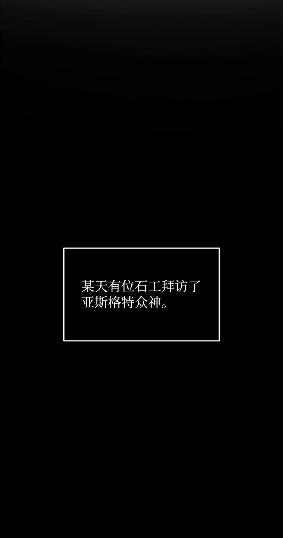 《我独自盗墓》351 斯雷普尼尔 第9页