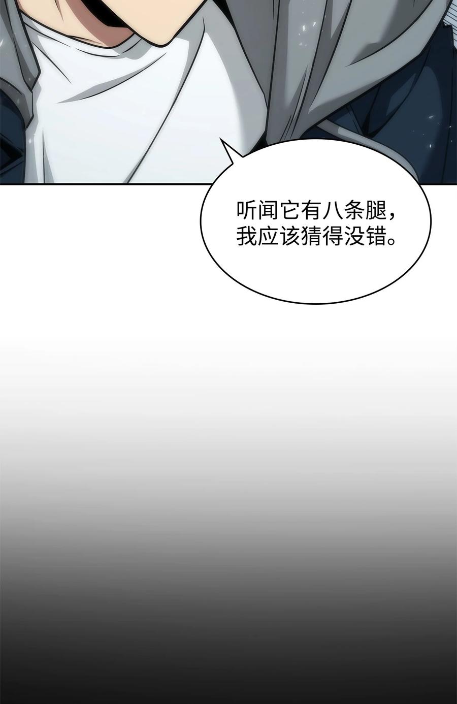 《我独自盗墓》351 斯雷普尼尔 第8页