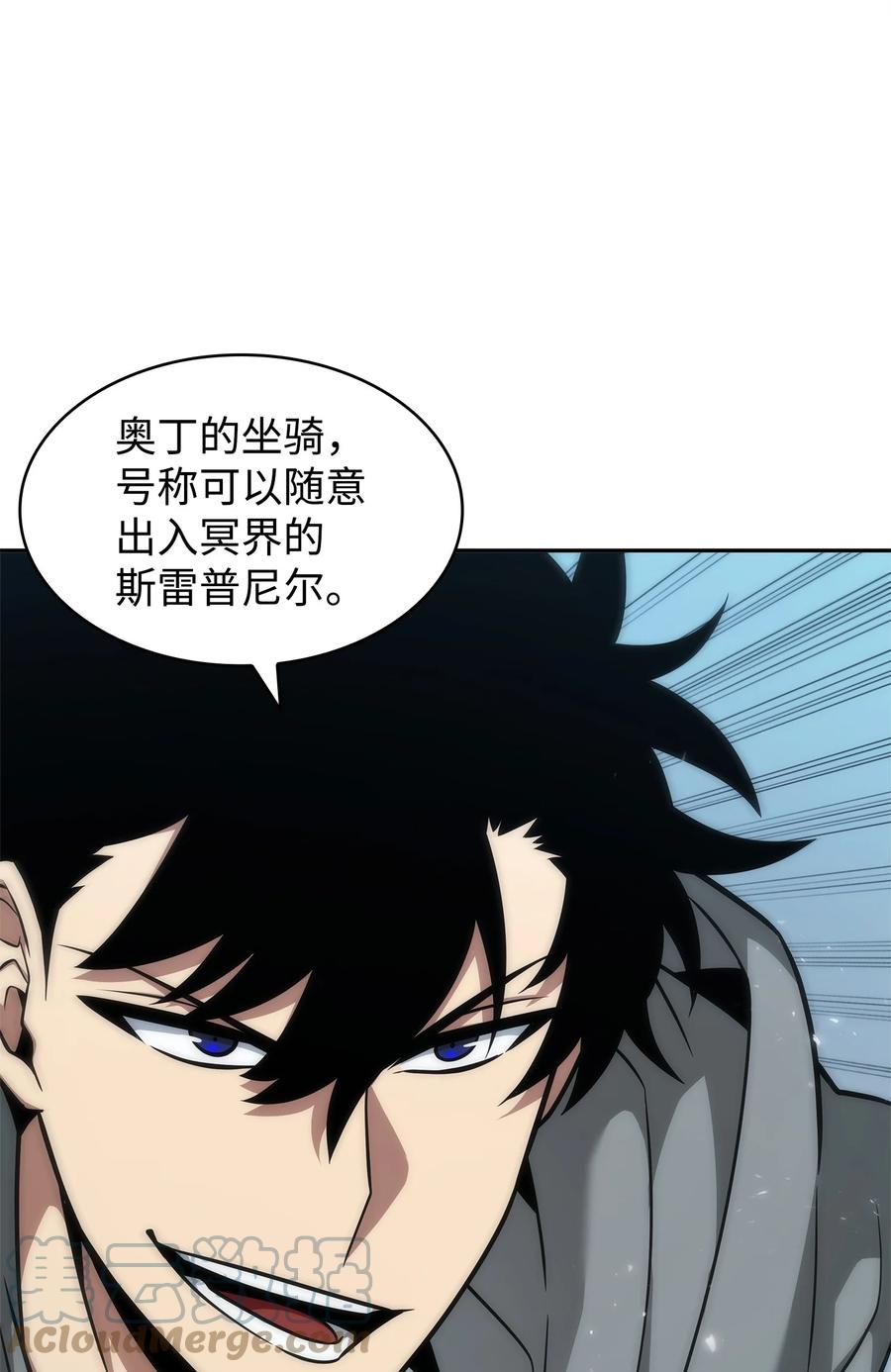 《我独自盗墓》351 斯雷普尼尔 第7页