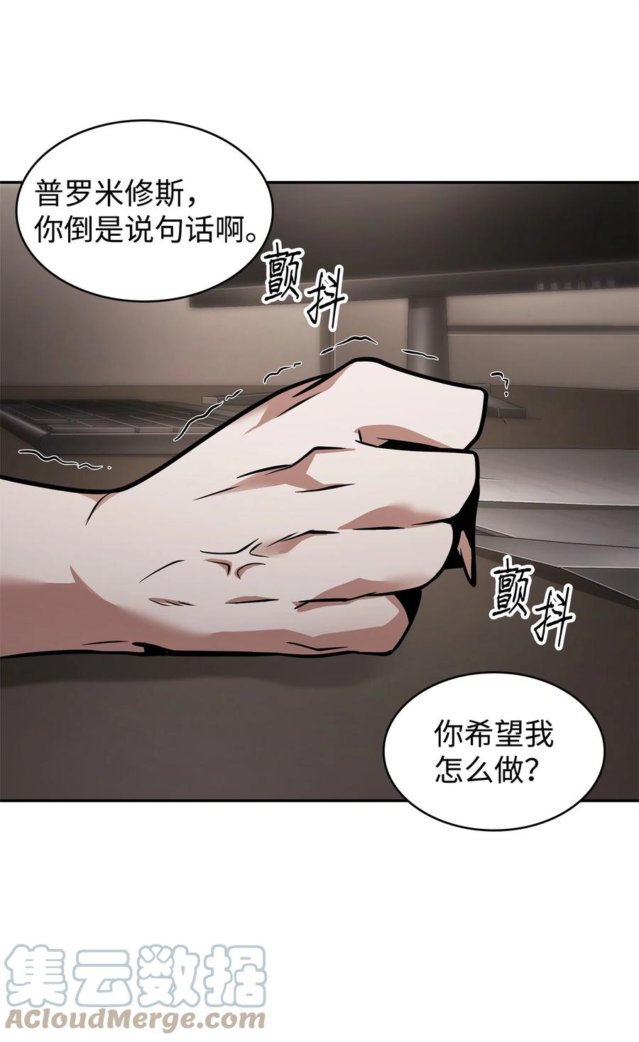 《我独自盗墓》351 斯雷普尼尔 第58页