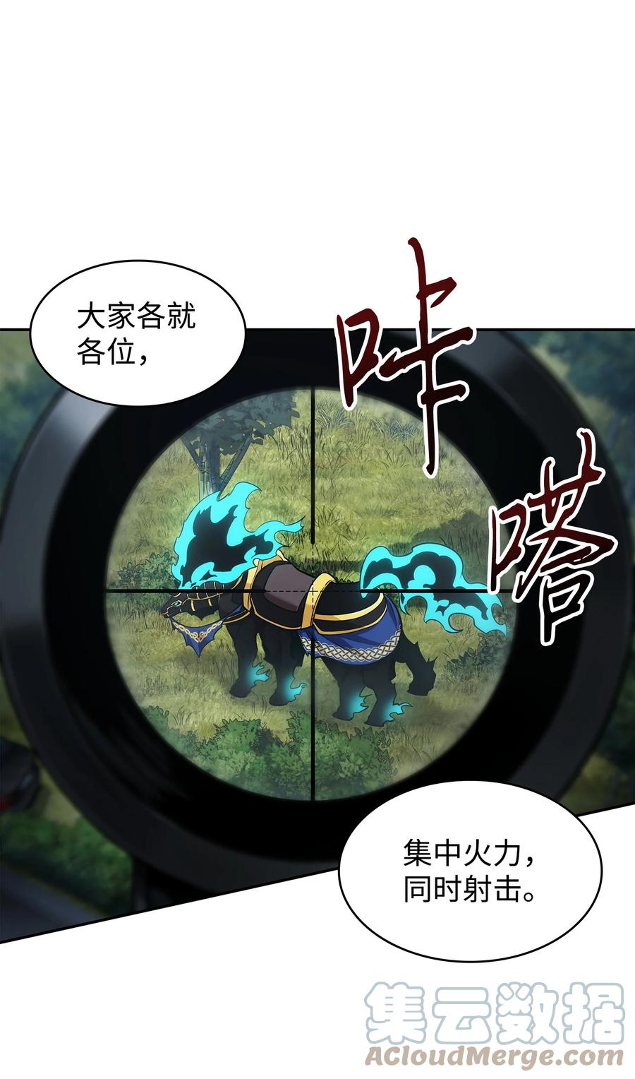 《我独自盗墓》351 斯雷普尼尔 第70页