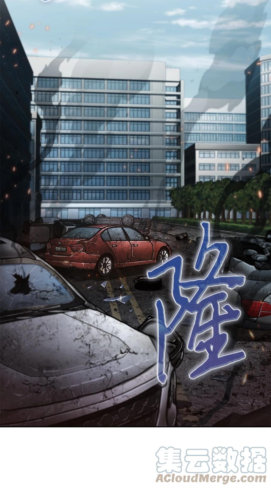 《我独自盗墓》351 斯雷普尼尔 第67页