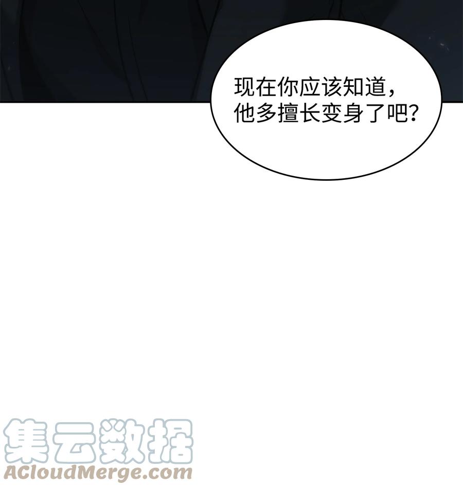 《我独自盗墓》351 斯雷普尼尔 第19页