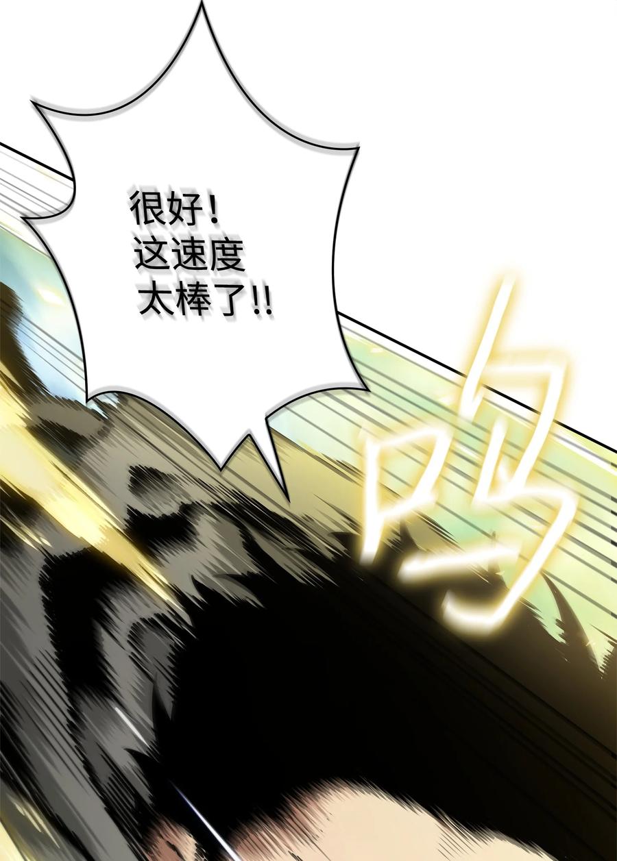 《我独自盗墓》351 斯雷普尼尔 第42页