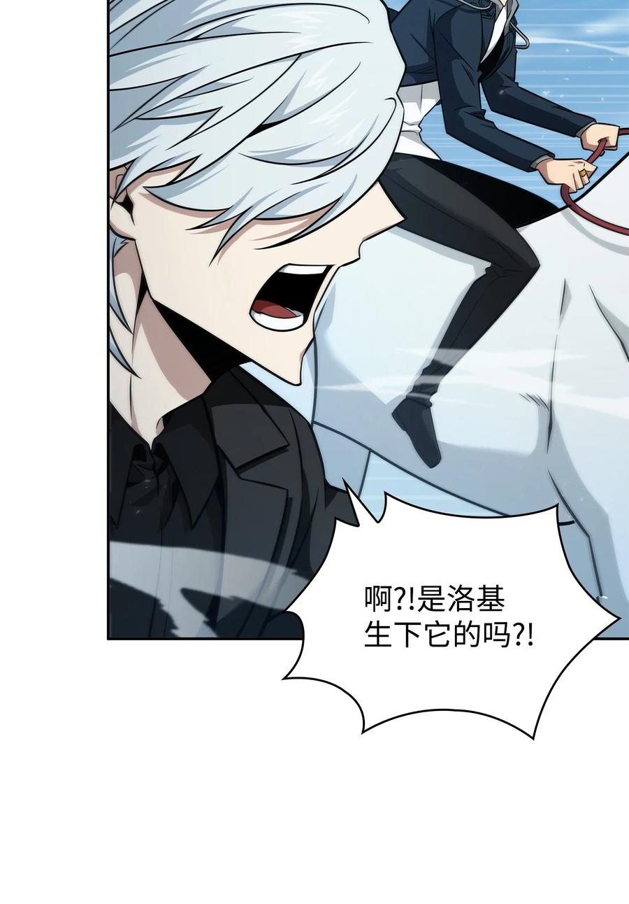 《我独自盗墓》351 斯雷普尼尔 第17页