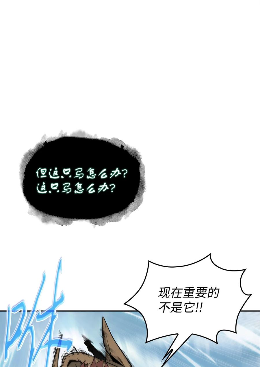 《我独自盗墓》351 斯雷普尼尔 第24页