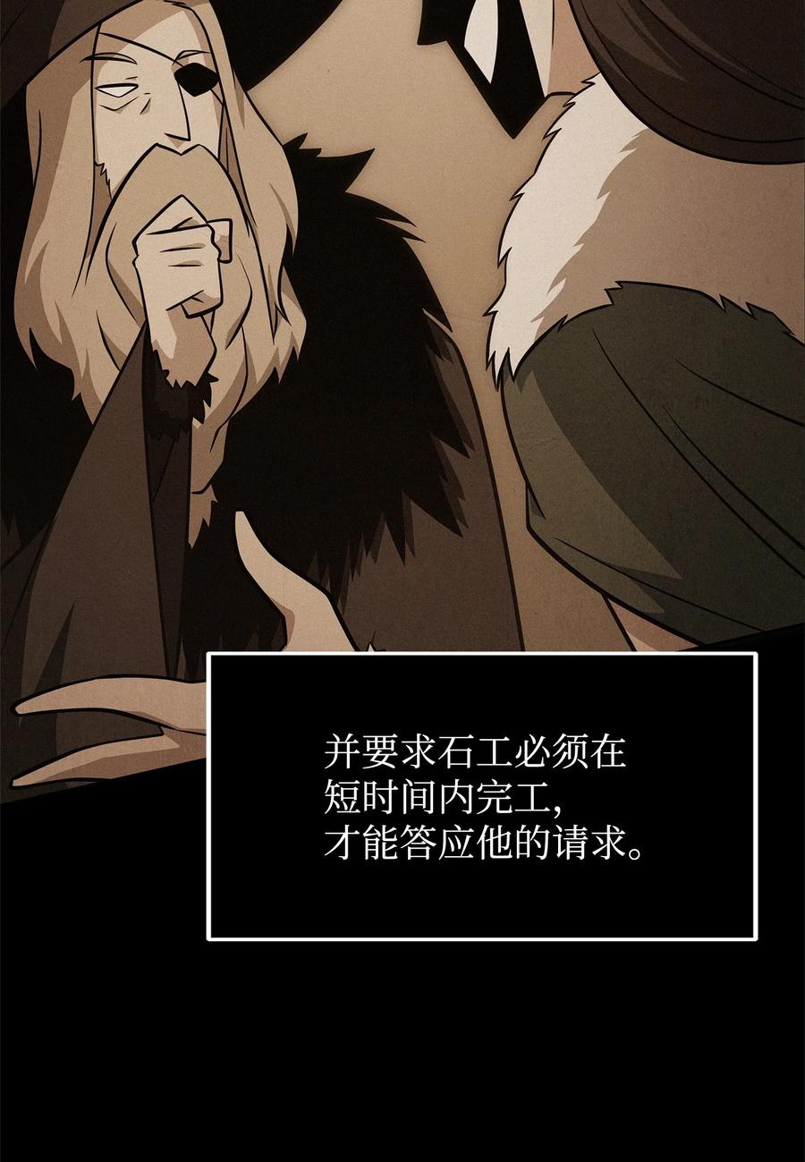 《我独自盗墓》351 斯雷普尼尔 第12页