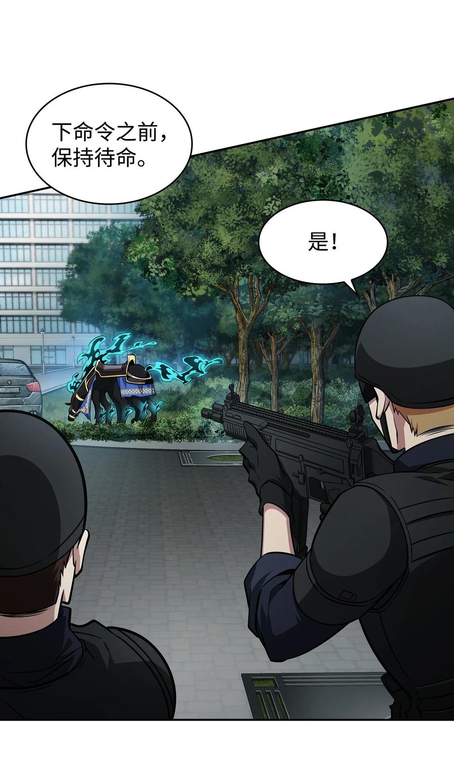 《我独自盗墓》351 斯雷普尼尔 第71页