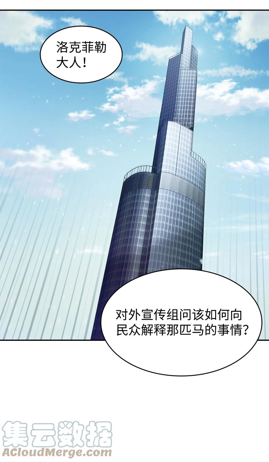 《我独自盗墓》351 斯雷普尼尔 第52页