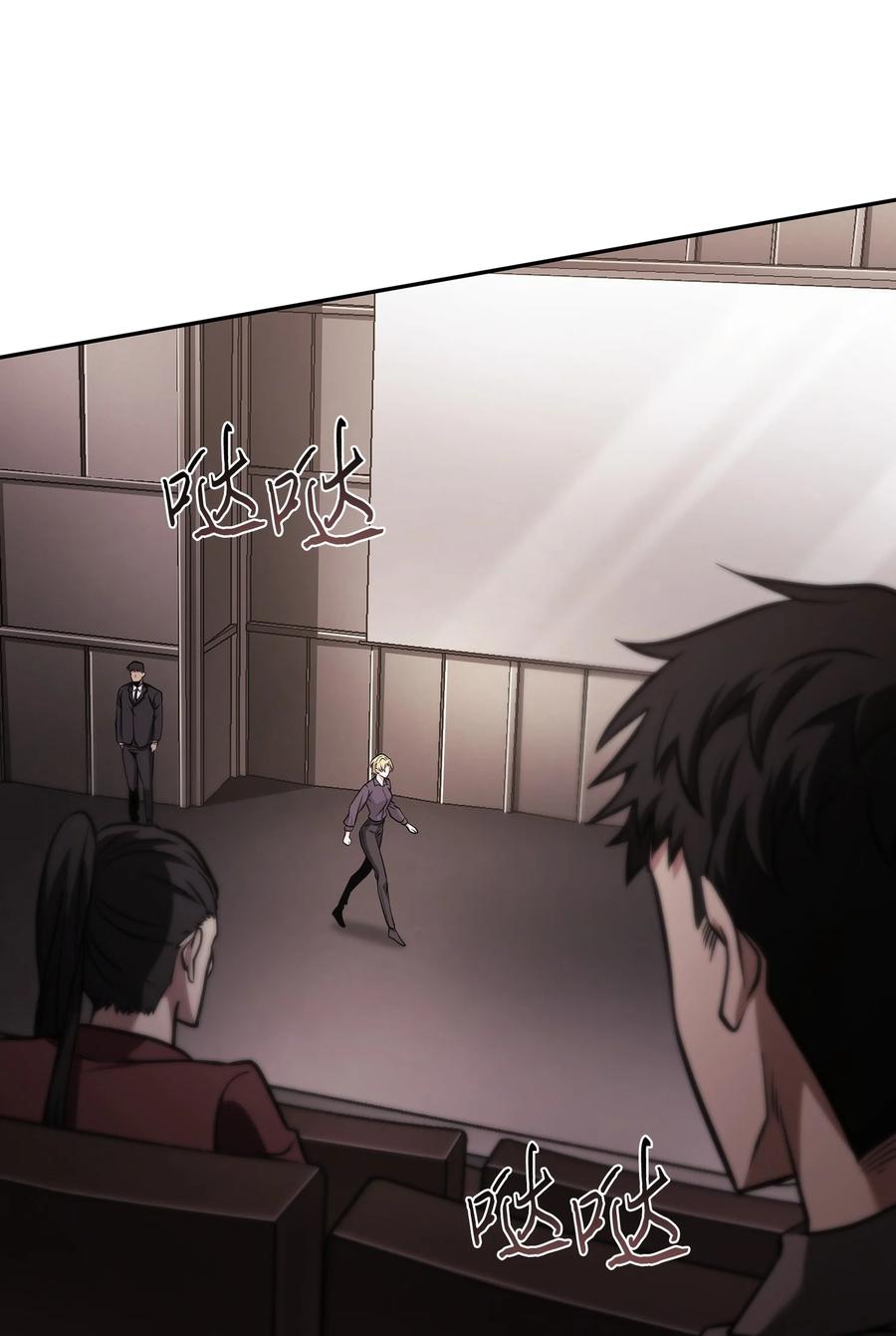 《我独自盗墓》351 斯雷普尼尔 第62页