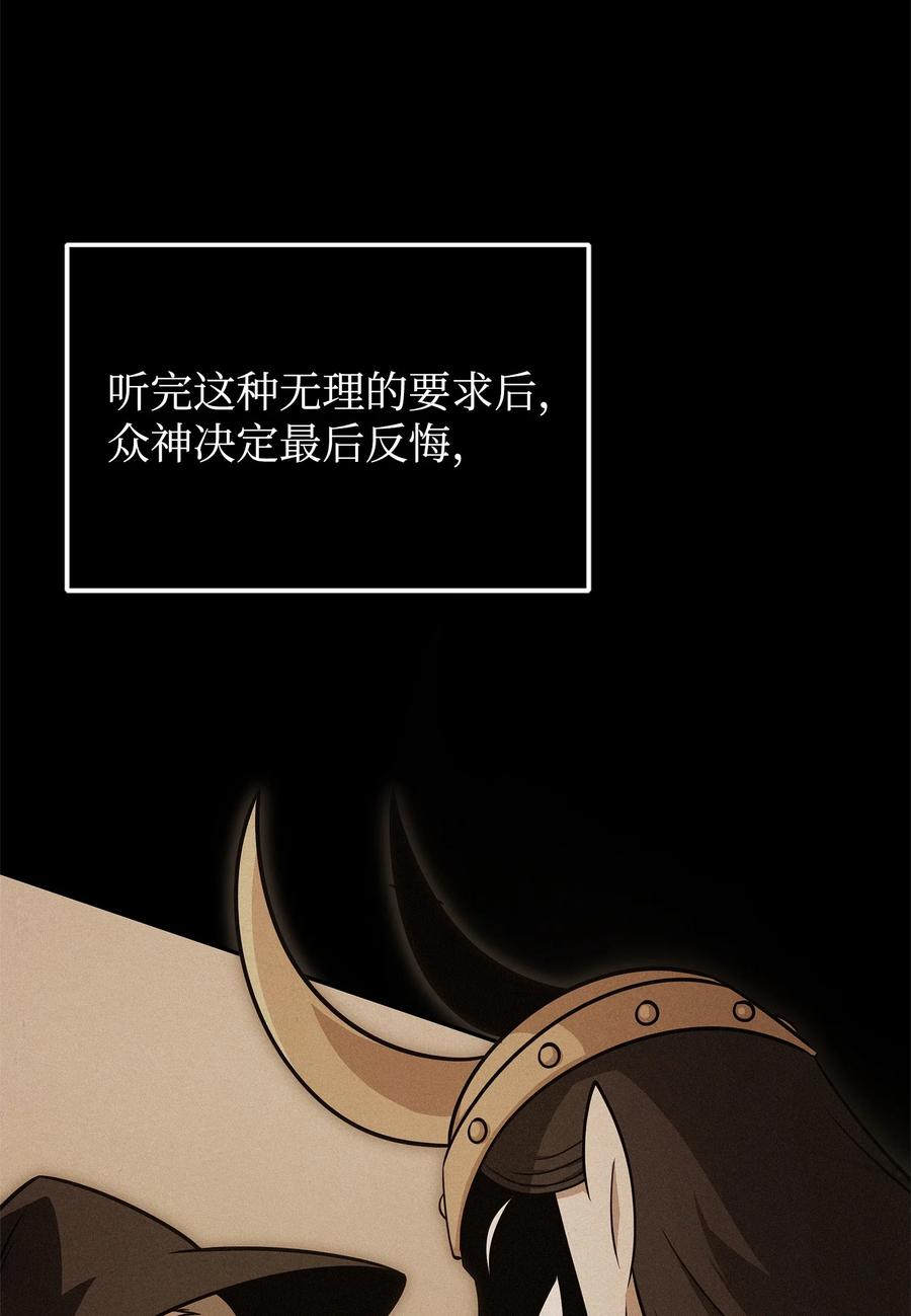 《我独自盗墓》351 斯雷普尼尔 第11页