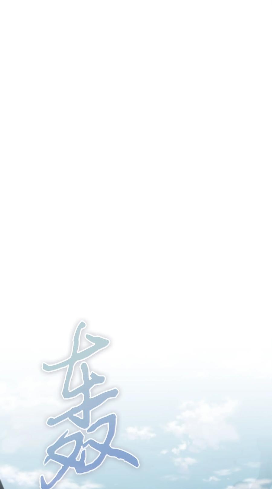 《我独自盗墓》351 斯雷普尼尔 第66页