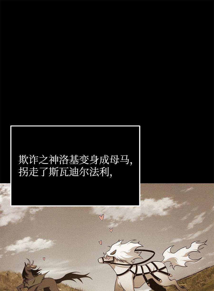 《我独自盗墓》351 斯雷普尼尔 第14页