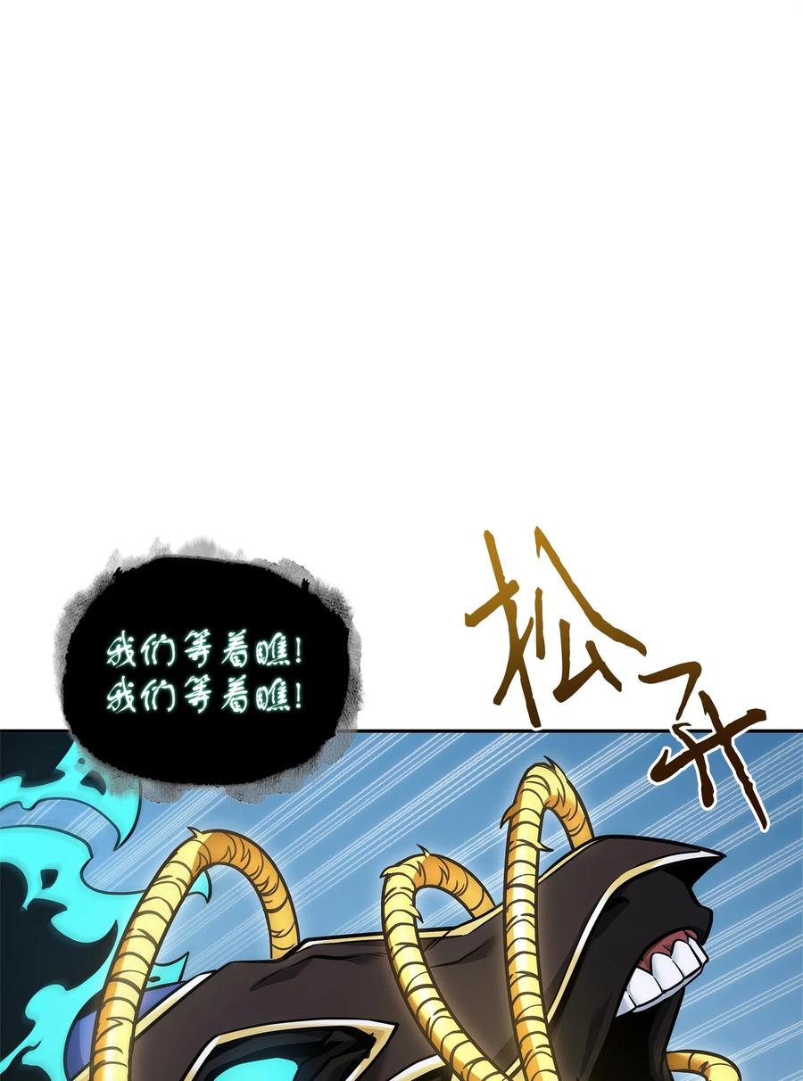 《我独自盗墓》351 斯雷普尼尔 第26页