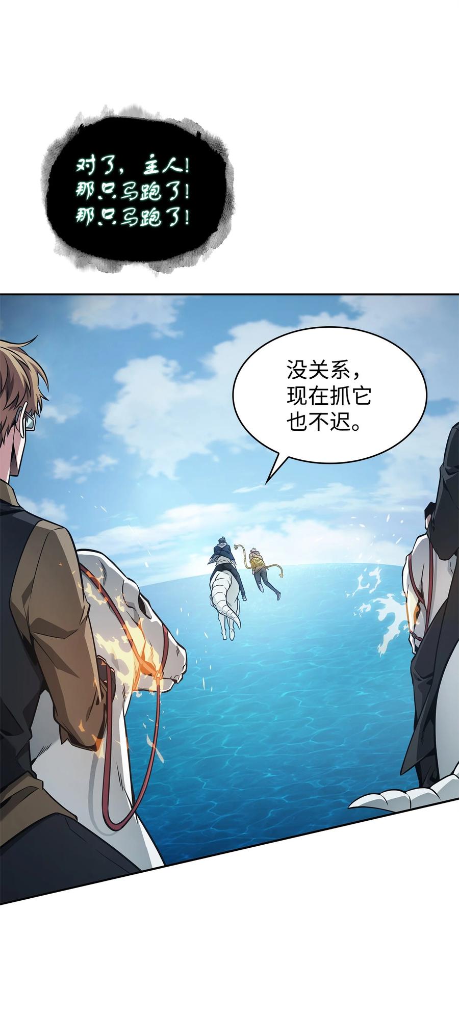 《我独自盗墓》351 斯雷普尼尔 第33页