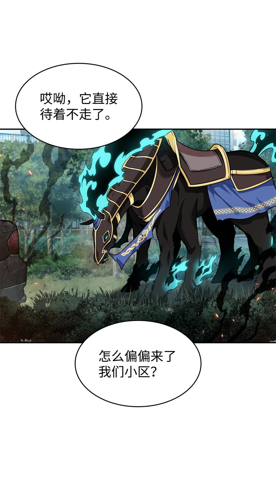 《我独自盗墓》351 斯雷普尼尔 第68页