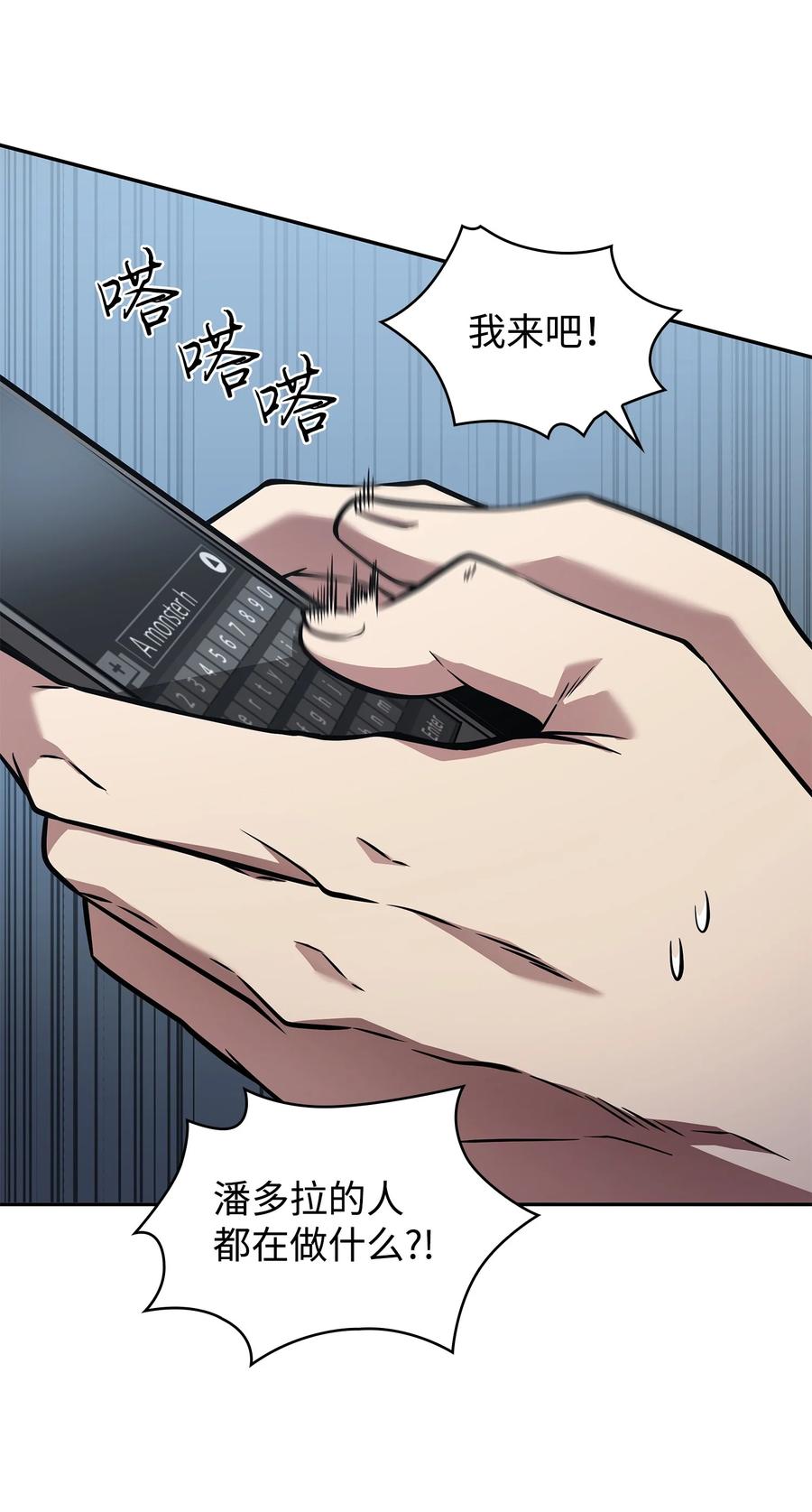 《我独自盗墓》351 斯雷普尼尔 第48页
