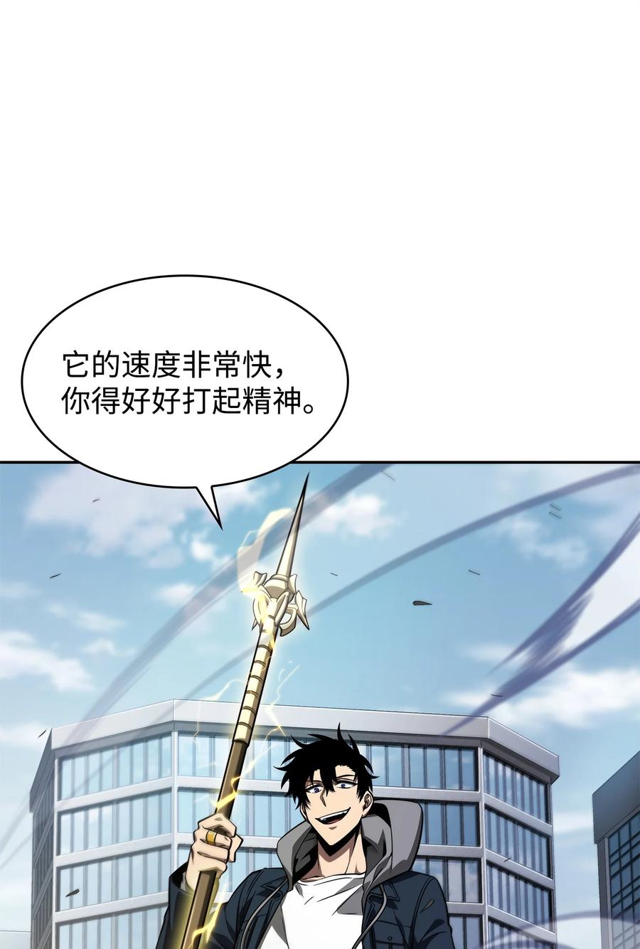 《我独自盗墓》352 抓住你了 第9页