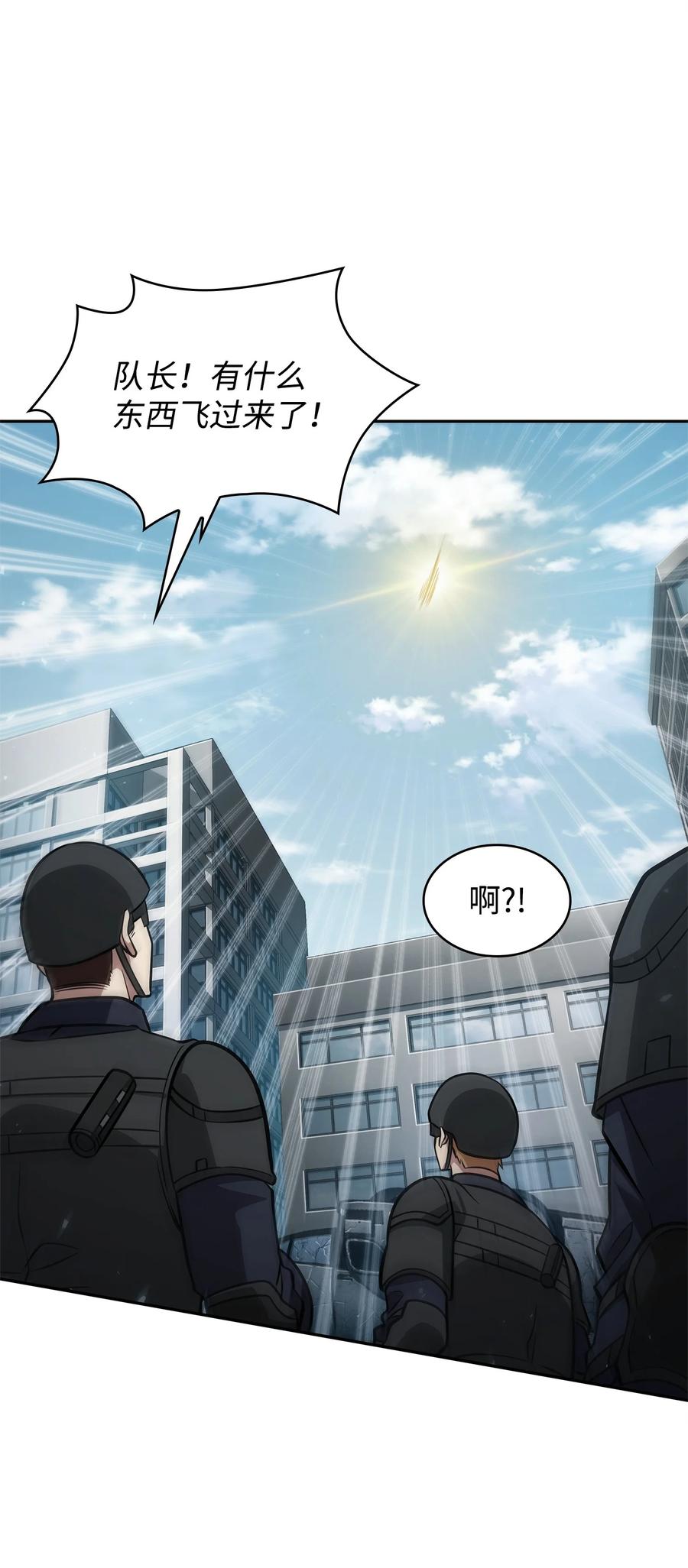 《我独自盗墓》352 抓住你了 第2页